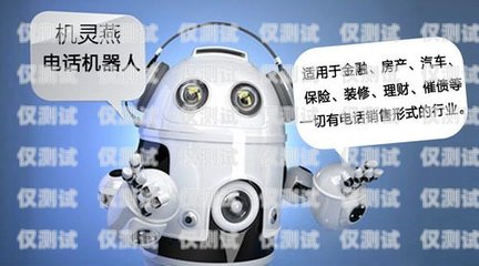 長春智能電銷機(jī)器人 提升銷售效率的創(chuàng)新利器