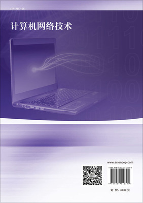 計(jì)算機(jī)網(wǎng)絡(luò)技術(shù)及其研發(fā)與咨詢服務(wù)概述